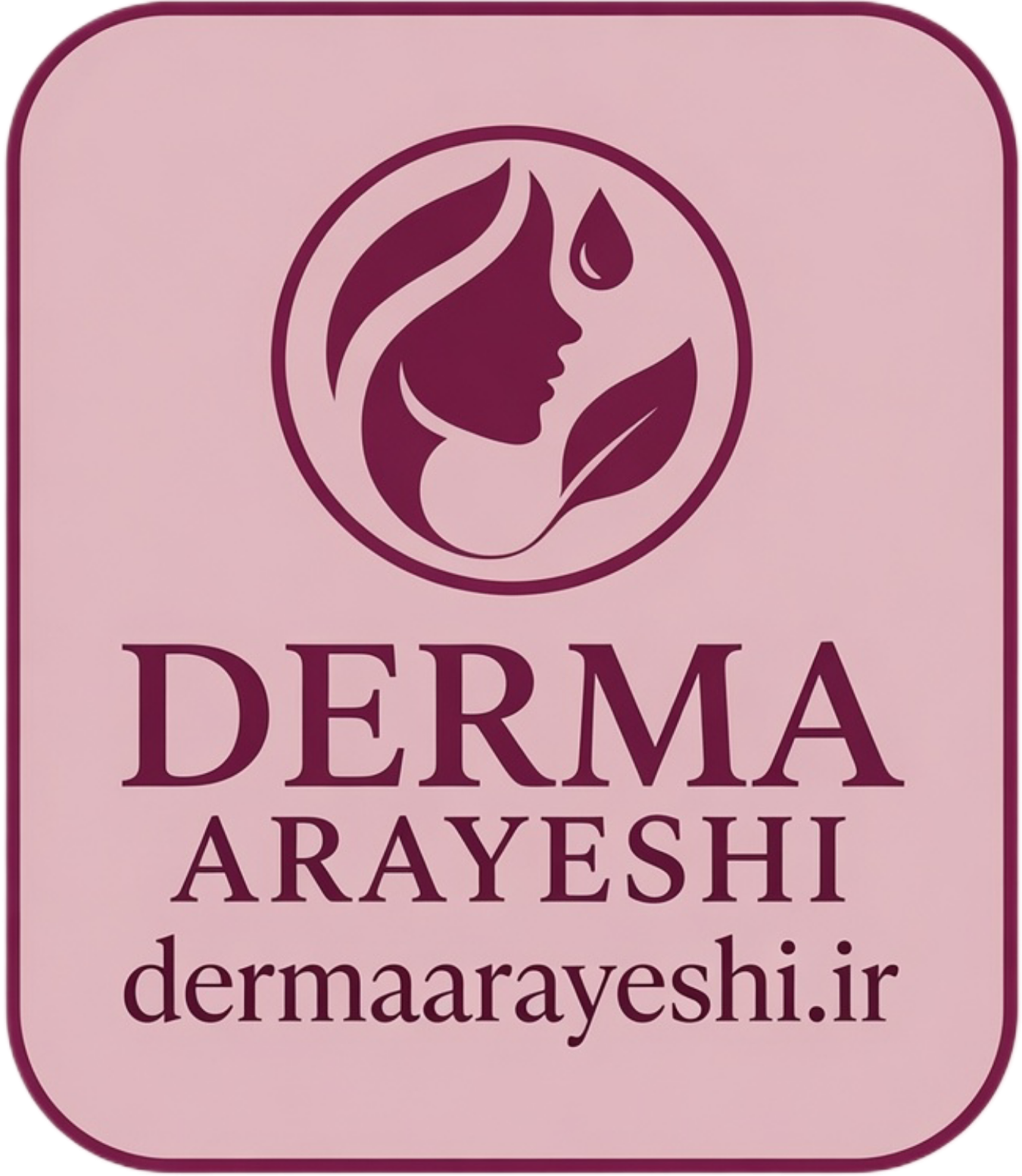 🎀درما آرایشی🎀